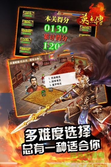 三國志英杰傳劉備傳 v1.1.0321 安卓版 2