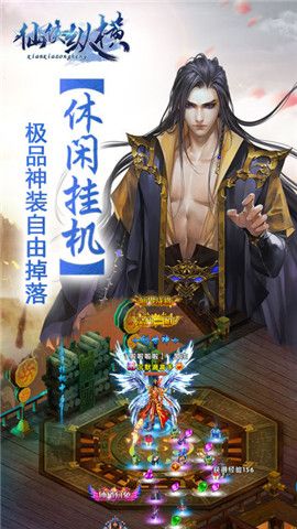 應(yīng)用寶仙俠縱橫手游2