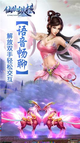 應(yīng)用寶仙俠縱橫手游3