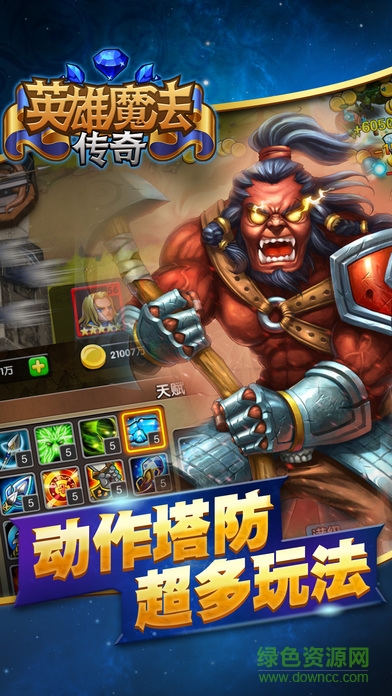 英雄魔法傳奇手游 v1.1.115 安卓最新版 0