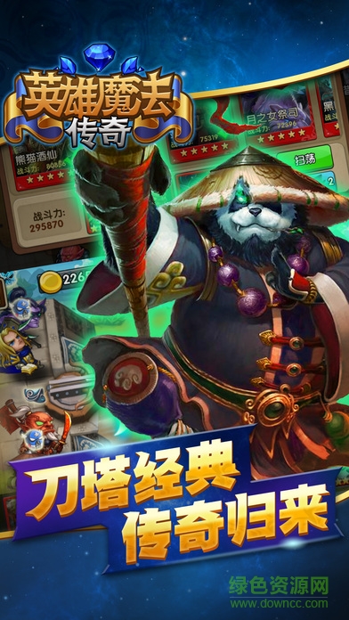 英雄魔法傳奇手游
