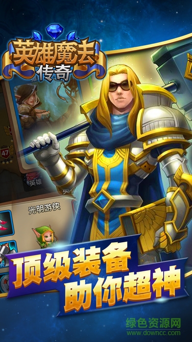 英雄魔法傳奇手游 v1.1.115 安卓最新版 2