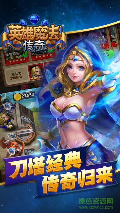 英雄魔法傳奇官網(wǎng)