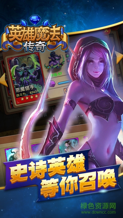 英雄魔法傳奇手游 v1.1.115 安卓最新版 4