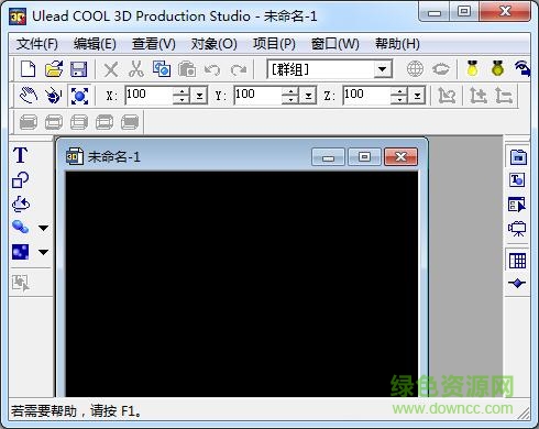 cool3d中文金典版 v3.5 免費(fèi)版 0