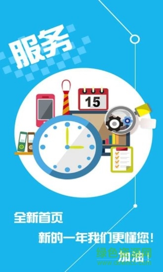 平邑生活通app