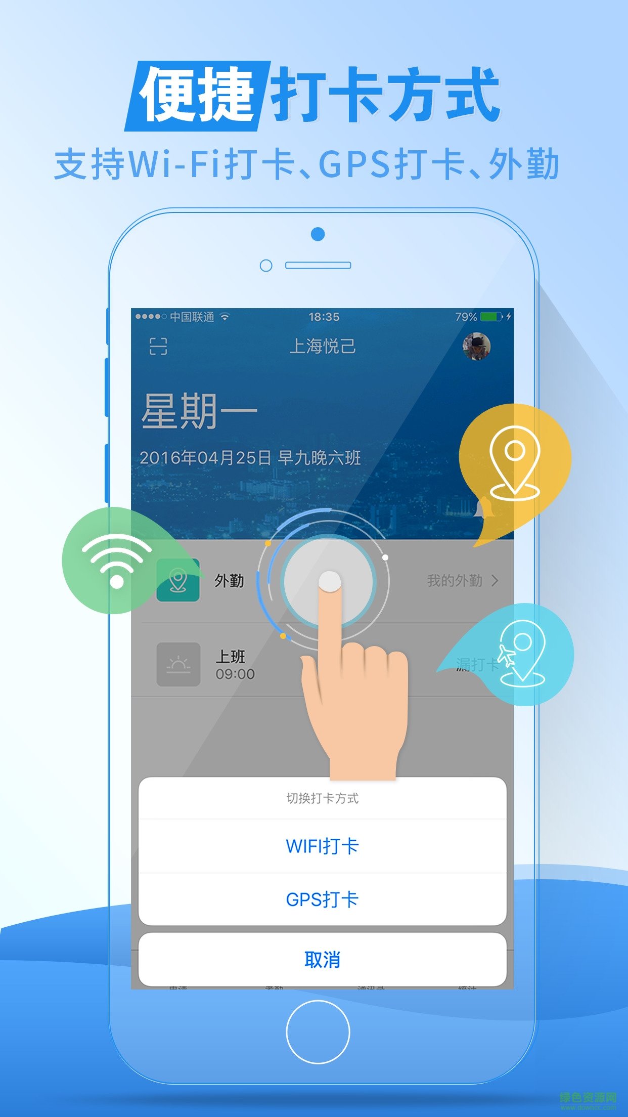 智慧云考勤免費(fèi)版 v1.4.8 安卓版 2