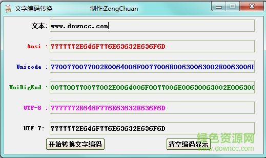 文字編碼轉(zhuǎn)換工具 v2.0 綠色版 0