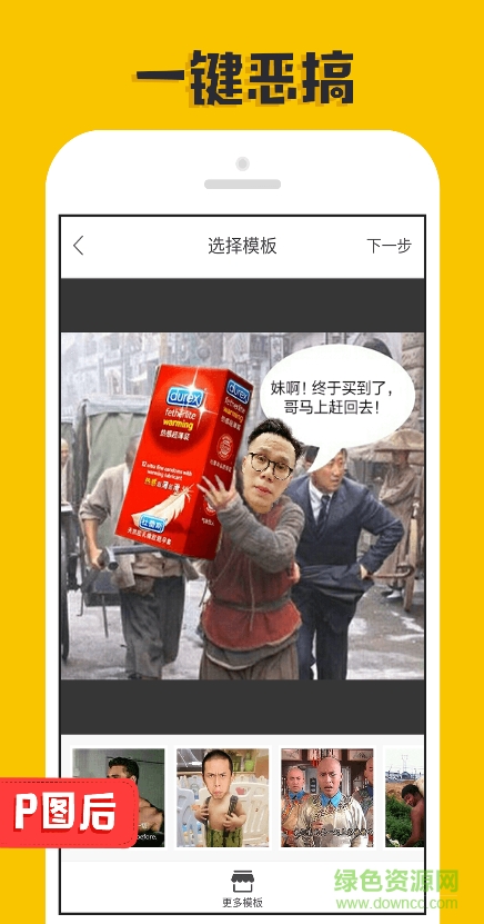 P圖大神搞笑p圖軟件 v3.0.0.7 安卓官方版 2