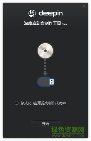deepin boot maker(u盤(pán)啟動(dòng)制作)0