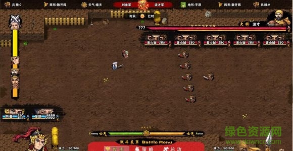 吞食天地一統(tǒng)中原 v1.0.5 綠色中文版 0