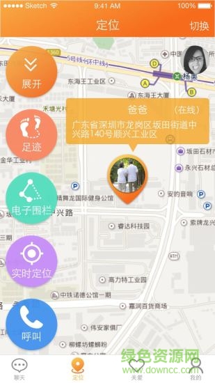金秋伴侶軟件