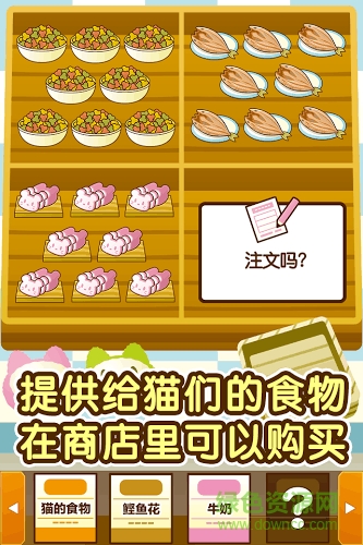 貓咖啡店內(nèi)購 v1.5 安卓無限錢版 1