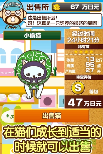 貓咖啡店中文版