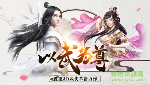 問(wèn)劍果盤版 v6.56.30 安卓版 1