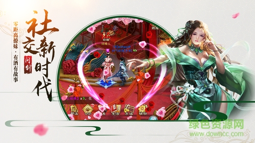 問(wèn)劍果盤版 v6.56.30 安卓版 0