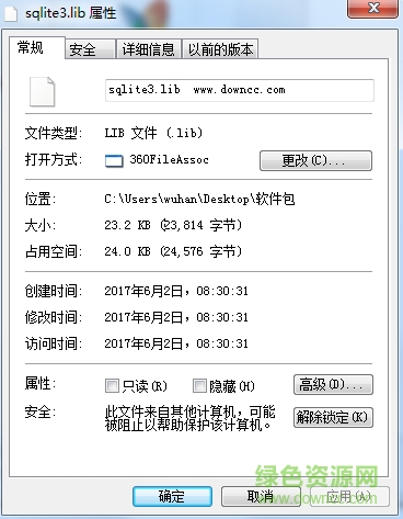 sqlite3.lib文件 64位/32位 0