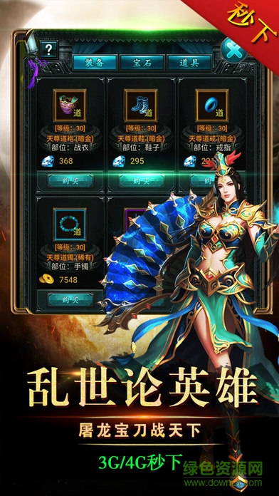 傳奇軒轅 v1.0.4 官方安卓版 2