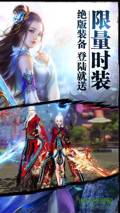 蜀山奇?zhèn)b傳手游 v1.0.0 安卓版 1