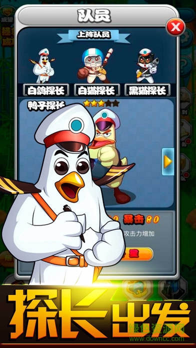 黑貓?zhí)介L手機版下載