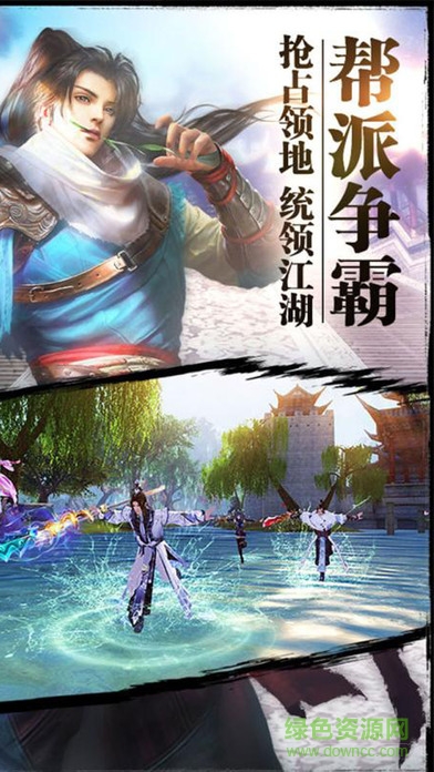 蜀山奇?zhèn)b傳手游 v1.0.0 安卓版 2