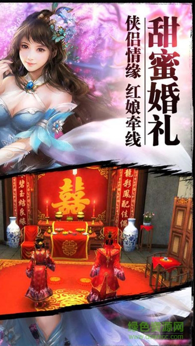 蜀山奇?zhèn)b傳游戲