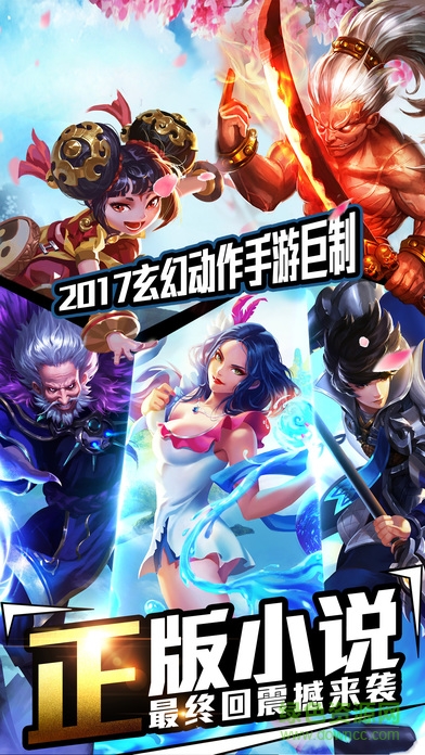 無雙主宰手游 v1.0 安卓版 0