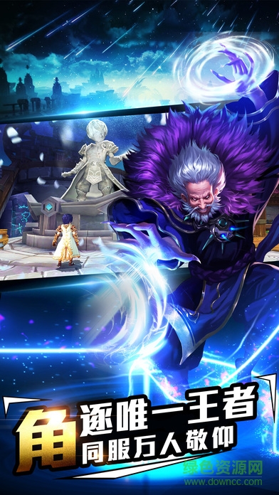 無雙主宰手游 v1.0 安卓版 2