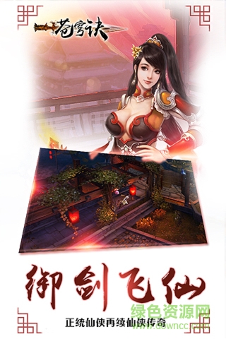 蒼穹訣草鞋手游 v2.0.37 安卓版 2