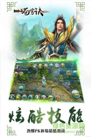 蒼穹訣草鞋手游 v2.0.37 安卓版 1