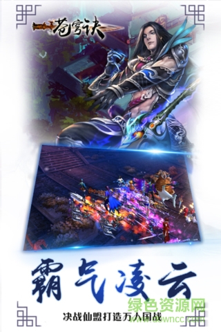 蒼穹訣草鞋手游 v2.0.37 安卓版 0