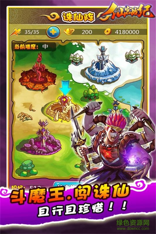 仙宮戰(zhàn)紀(jì)手游 v1.0.0 安卓版 1