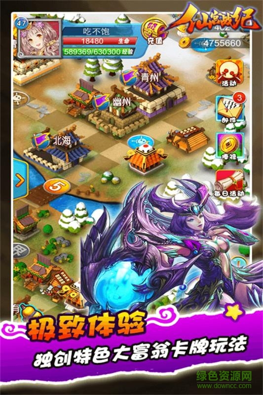 仙宮戰(zhàn)紀(jì)手游 v1.0.0 安卓版 3