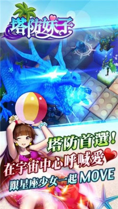 塔防妹子內購 v1.0.4 安卓修改版 0