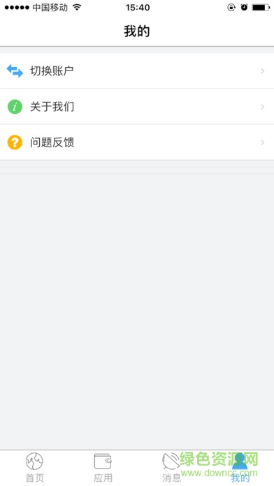 新疆農(nóng)職院一卡通 v1.1.0 安卓版 2