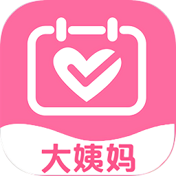 大姨媽呵護(hù)助手