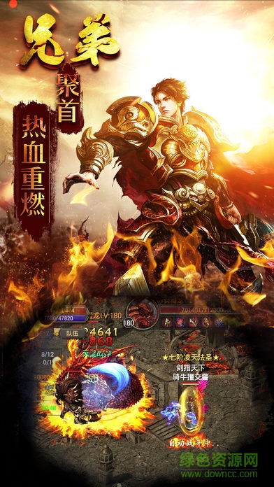 血染龍城 v1.0 官網(wǎng)安卓版 3