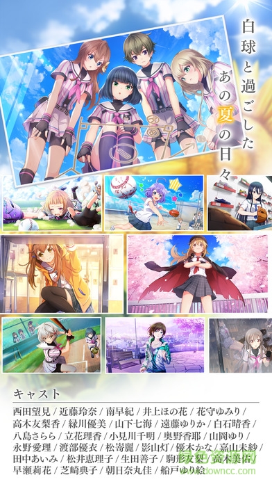 八月的九人灰姑娘(ハチナイ) v1.0.1 安卓版 0
