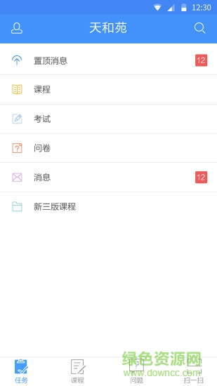 天和苑 v1.3.4 安卓版 0