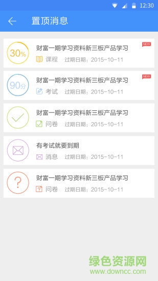 天和苑 v1.3.4 安卓版 2