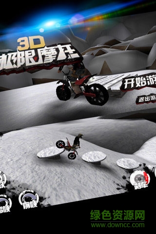 3D極限摩托手機(jī)版 v2.4.8 安卓版 1