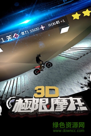3D極限摩托手機(jī)版 v2.4.8 安卓版 2