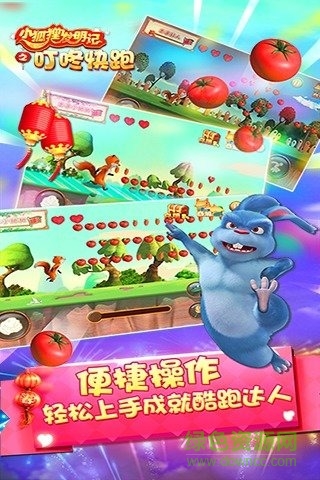 叮咚快跑九游版