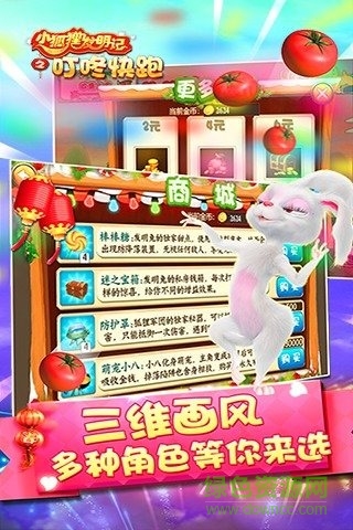百度版叮咚快跑手游 v2.0 官網(wǎng)安卓版 2