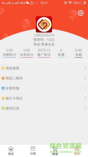 潤龍商城 v1.0 官網(wǎng)安卓版 2