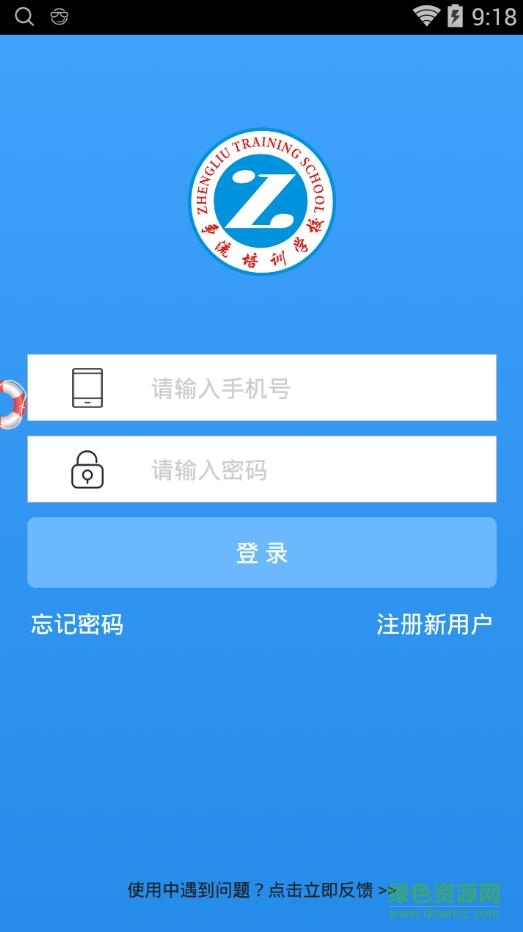 爭流考研手機版 v2.1.8 安卓版 0