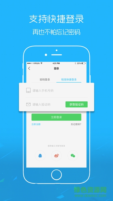 運(yùn)城掌上生活app下載
