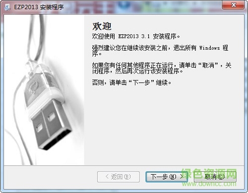 ezp2013軟件 v3.1免費版_附官方驅(qū)動 0