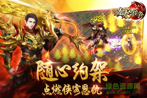 果盤龍焰戰(zhàn)爭手游版 v2.2.02 安卓版 1