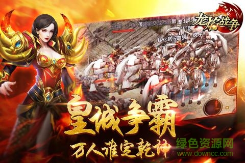 果盤龍焰戰(zhàn)爭手游版 v2.2.02 安卓版 2